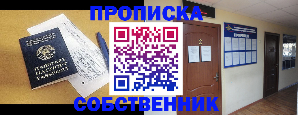 прописка для кредита в Якутии