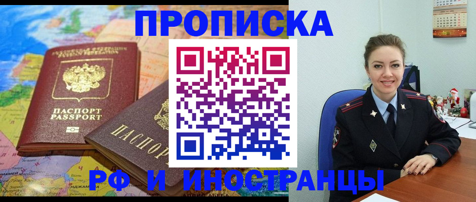 миграционный учет в Якутии