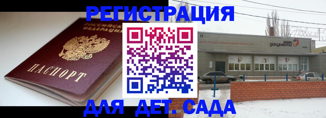 временная регистрация поиск в Якутии