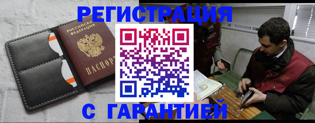 прописка в квартире в Якутии