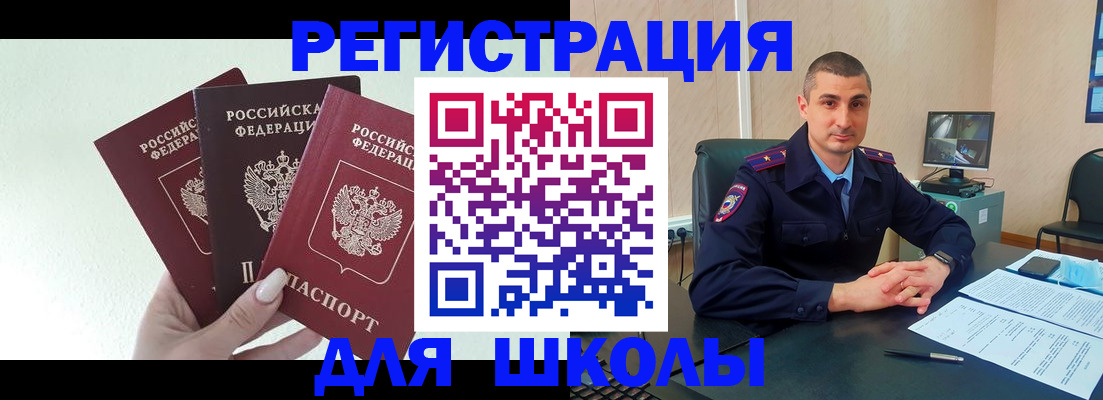 где прописаться в Якутии