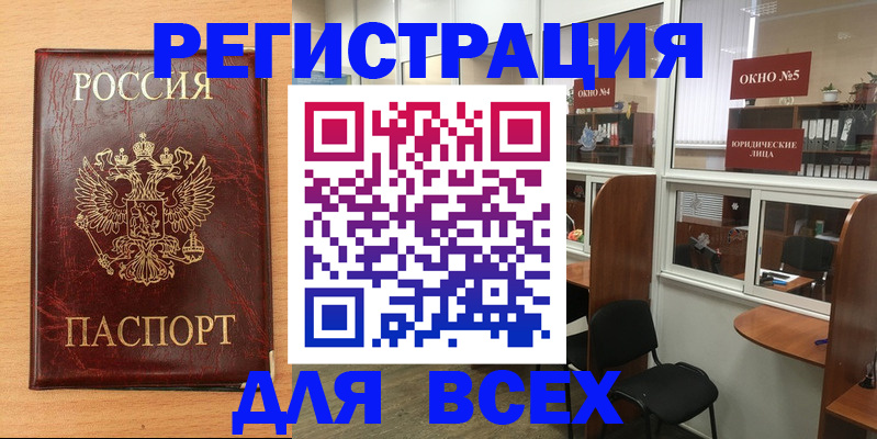 регистрация для дет. сада в Якутии