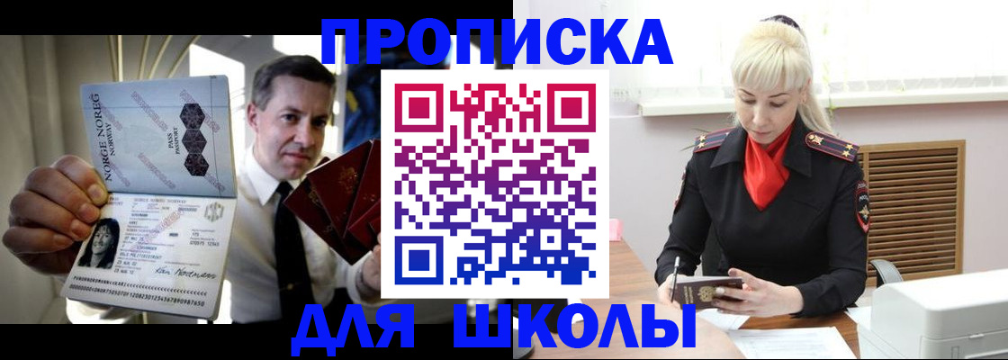 временная регистрация 2025 в Якутии